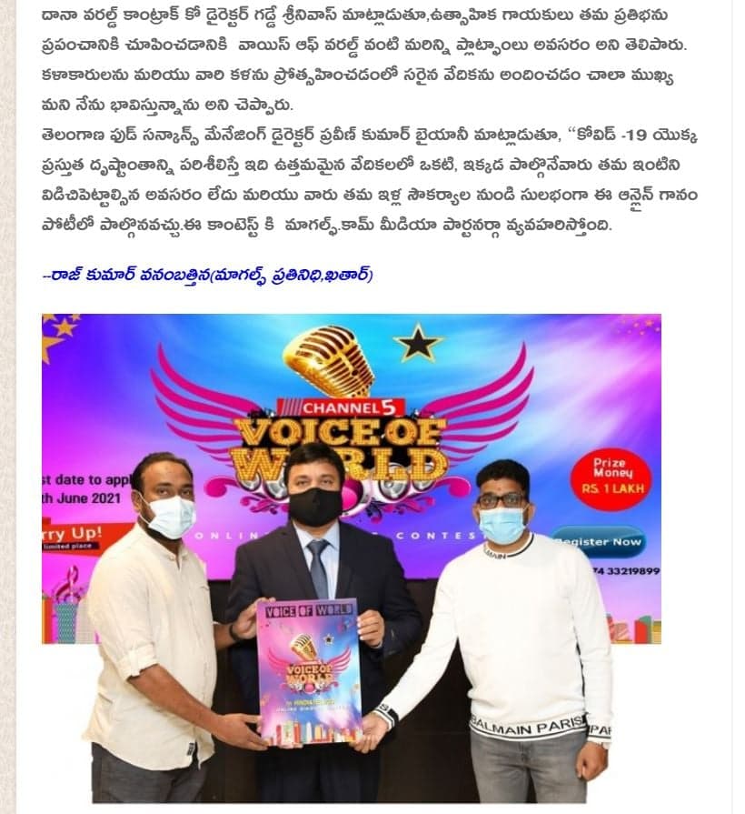 Maa Gulf — Voice of World Singing Contest