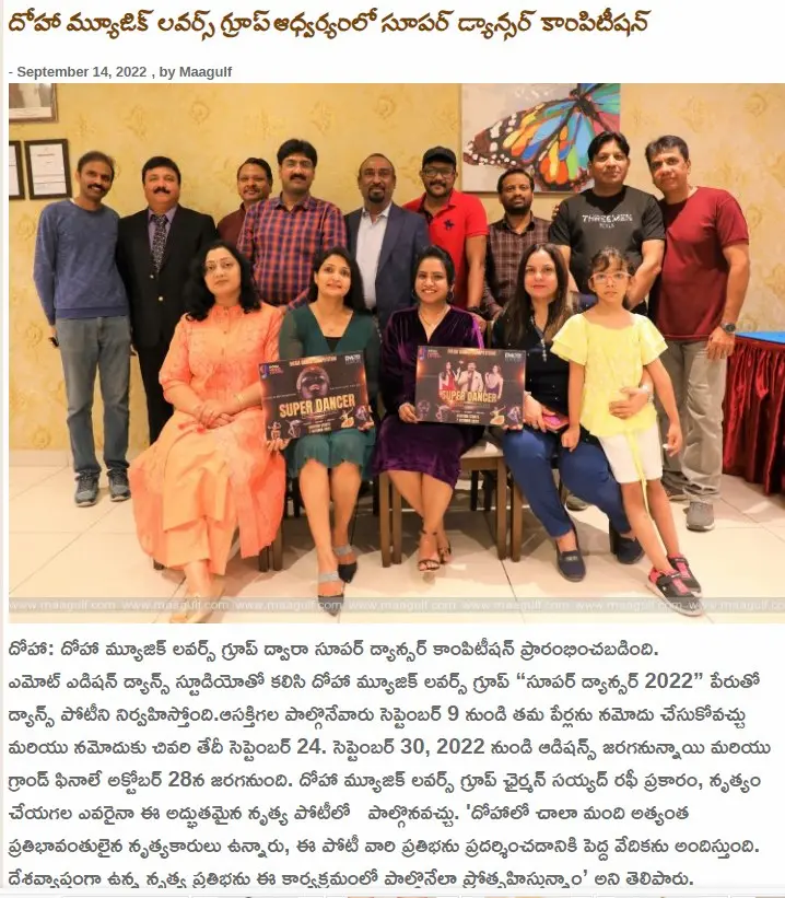 Maa Gulf — Super Dancer Competition Launch